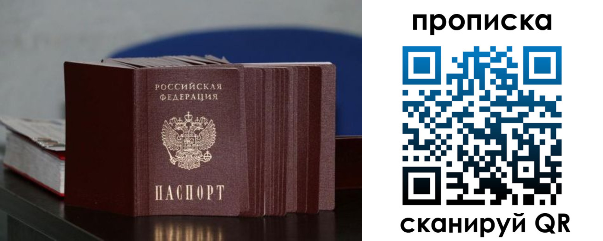 прописка штамп в Александровске-Сахалинском