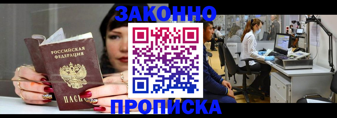 прописка иностранных граждан в Александровске-Сахалинском