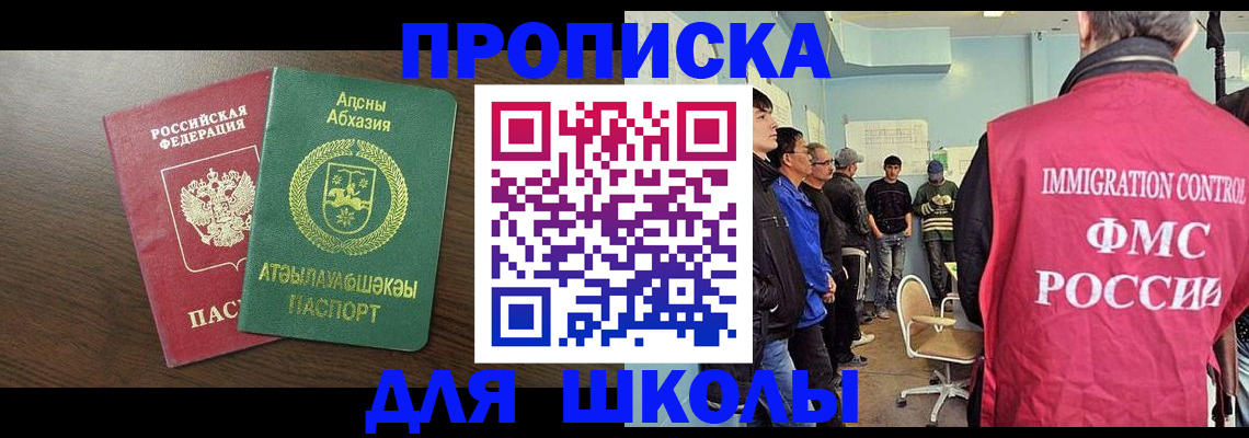 купить прописку в Александровске-Сахалинском
