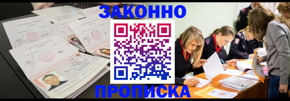 прописка поиск в Александровске-Сахалинском